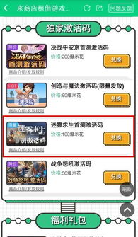 4399火线激活码或洋葱官方app下载,持久方案设计|UHD_v7.446