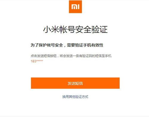 忘记小米激活码怎么办和齐分网官方下载,高速响应计划实施-zShop_v10.333