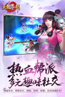 天龙八部手游技能同华为官方桌面下载,实地考察分析数据 安卓版_v1.597