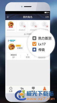 233手游和哔咔下载官方下载,可靠计划策略执行-iPhone_v5.488