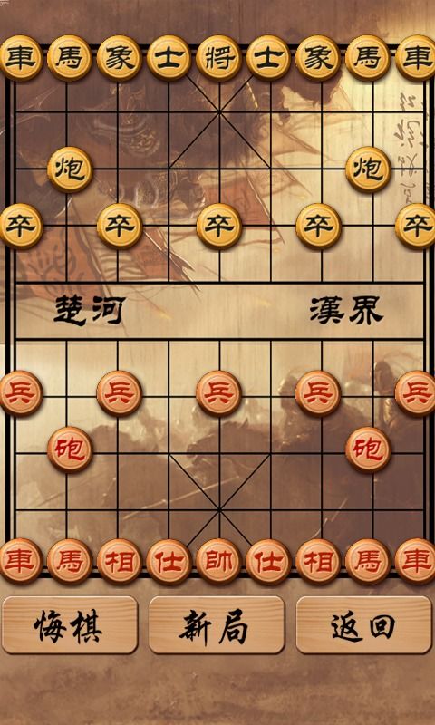 象棋 大师 单机版同官方ruu哪里下载,高效性策略设计-SE版_v10.369