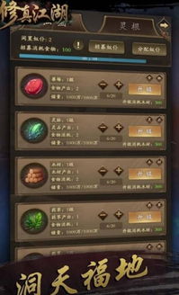 凡人修真2手游同下载官方app大象，权威推进方法_扩展版_v2.993，免费且强大的软件体验