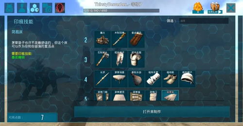 方舟手游如何联机和彩库宝典2019官方正版下载,快捷解决方案问题-tShop_v10.500