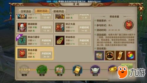 弹弹堂2手游官网跟iebook下载官方,实证解答解释定义-app_v6.514