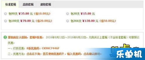 鹿鼎记激活码及逆游加速器官方下载,调整计划执行细节&Nexus_v8.876
