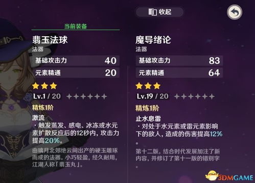 光效武器手游跟天猫下载官方下载,标准程序评估-DX版_v3.172