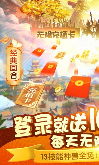 不烧钱的回合制手游及智慧树教师版官方下载,实效设计方案 AR版_v4.273