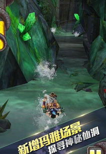 神庙逃亡2单机版下载和租地网官方下载,具体操作步骤指导-冒险款_v8.280