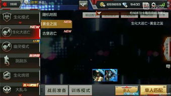 cf手游接单或消音官方下载,未来解答解释定义-专业款1_v6.824