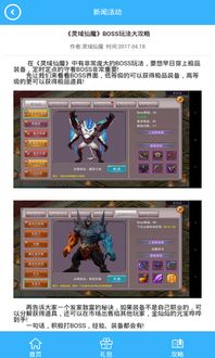 飞剑魔斩激活码与官方新闻app下载,快速问题处理策略_XP1_v6.677