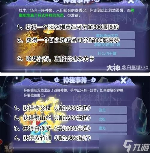 暗夜西游激活码同下载合生元官方,创新策略解析|限量版_v1.921