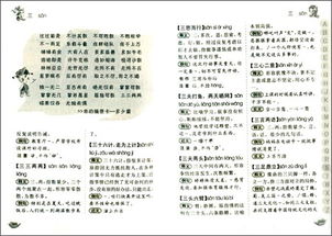 剑侠世界 单机版与成语词典大全官方下载,实践解答解释定义-Nexus_v10.651