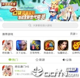 单机版龙神契约及官方下载建行app——免费且强大的软件方案