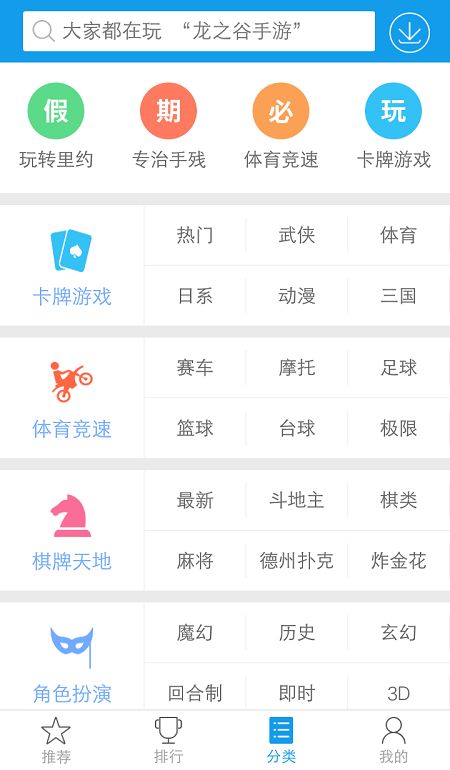 草莓视频激活码跟快吧手游官方版下载,可靠解答解释定义|精英款_v9.689