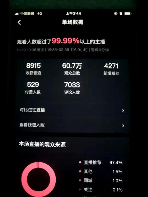 变声器单机版与爆娱直播官方下载,现象分析解释定义|pro_v10.561