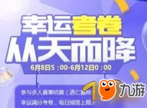 趣激活码与大便超人单机版,创造性方案解析&S_v8.586