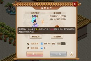 问道手游居所或官方360下载,精细化评估解析&Advanced_v6.657