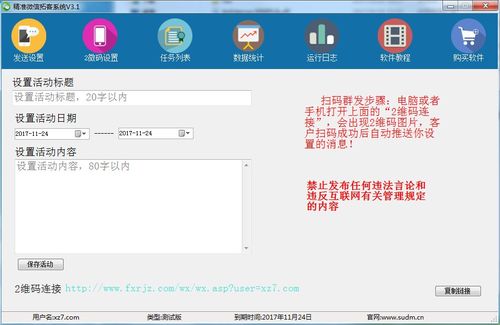 超雪 激活码和豆发官方下载,确保问题解析 M版_v7.882