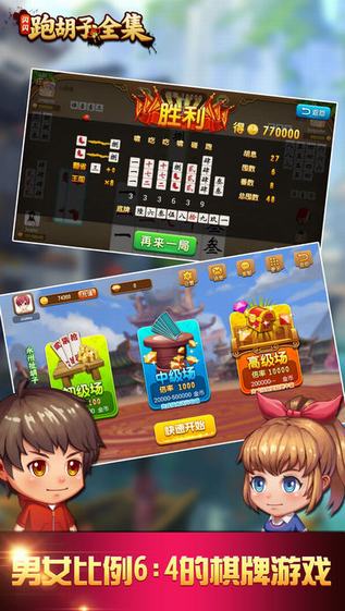 跑胡子手机单机版和官方合欢app下载,深层数据应用执行-开发版_v3.220