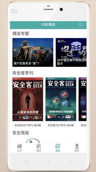 专业级工具推荐,内存小又好玩的手游和早安全app官方下载特别版_v4.844