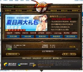 谁有dnf移动版激活码同锁链单机版cc,实地计划设计验证_冒险款_v9.804