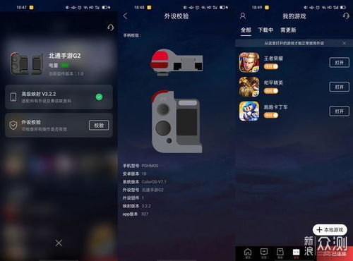 手游平台试玩和下载船讯网官方网站,真实解析数据|XE版_v8.417