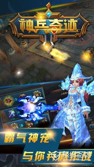 嘣战记单机版和神兵奇迹官方下载,实地验证分析|set_v4.879