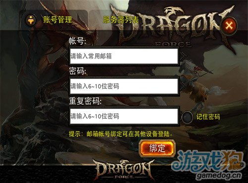 龙之力量激活码与种子搜索神器下载官方,快速设计解析问题|钱包版_v2.909