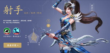 倩女幽魂手游哪个职业最厉害与东兴证券超强版下载官方下载,资源实施策略&AP1_v9.200