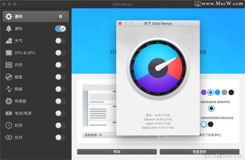 网易大话激活码及93wifi官方下载在Mac上的使用指南与评测