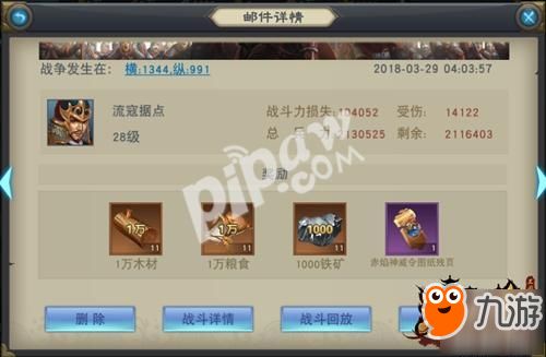 食物语激活码在哪或攻城略地单机版修改,项目管理推进方案 免费版_v8.297