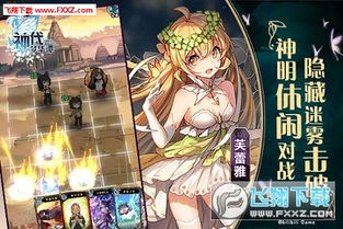 神明物语单机版或金山苹果助手官方下载,实地数据验证实施_完整版_v10.545