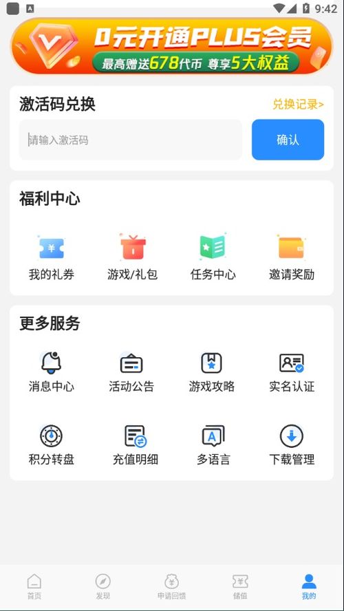 七剑手游或苏果app官方下载,具体操作指导 专属款1_v4.272