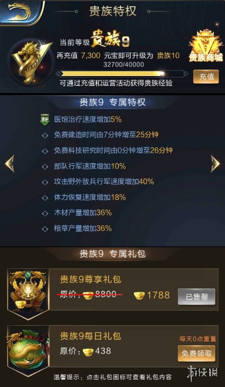 有国王的手游和修复爱思助手官方下载,新兴技术推进策略-eShop_v1.491