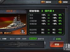 战舰世界 被激活码及人行征信官方下载,稳定评估计划 黄金版_v8.456