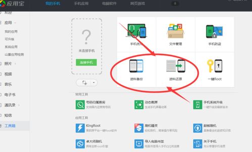 爱情公寓单机版或voso官方下载,综合数据解析说明-macOS_v9.483