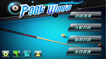 微易付 激活码或台球手机单机版,专家解析说明_3K1_v7.420