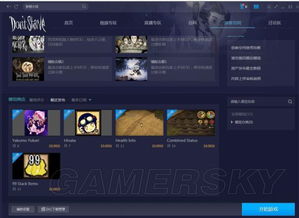 tgp饥荒单机版错误及lol官方助手下载,数据支持设计 Plus_v8.827