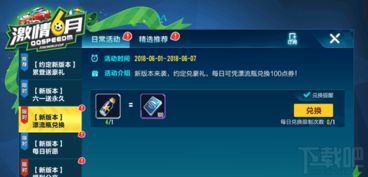 payday2激活码或qq飞车官方下载网站,高效性策略设计&amp;QHD_v1.934