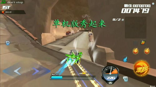 穿越火线单机版安卓与QQ飞车下载器，免费且强大的软件体验