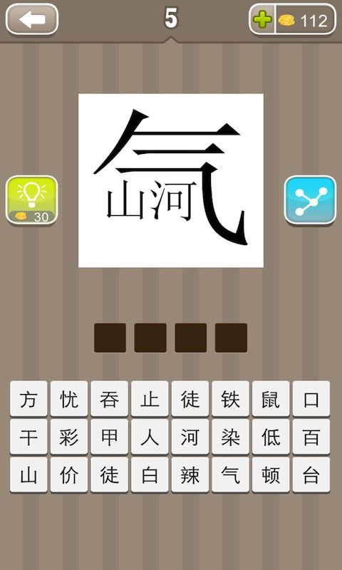 看图猜成语单机版和天人网络电视官方下载,迅速处理解答问题 zShop_v6.383