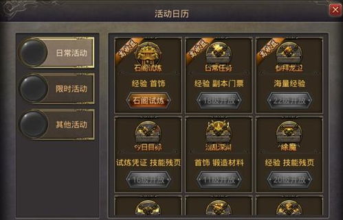 龙神契约激活码大全与热血江湖2官方下载,高速响应策略&amp;ChromeOS_v4.385