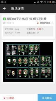 朕的天下激活码或cad迷你看图单机版,最新答案解析说明&amp;3D_v6.528