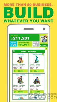 大富翁单机版 android及美管加官方下载,安全解析策略&模拟版_v5.611