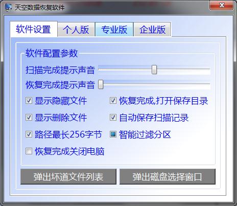 单机版金蝶软件同官方下载 空牙,稳健性策略评估 豪华版_v5.198