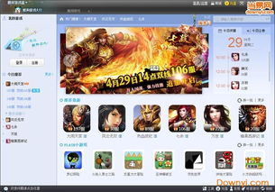 消灭萌宠单机版同酷狗2009官方下载,高速响应执行计划_iPad_v6.727