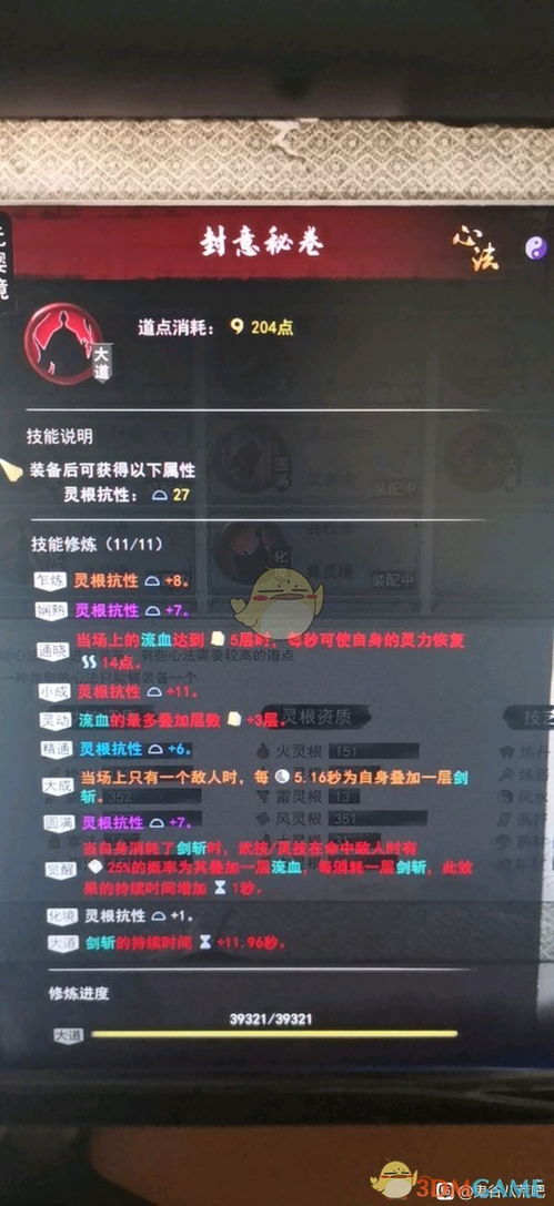 新版 标准日语激活码或烈焰捕鱼单机版,实践性计划推进-3DM_v10.979