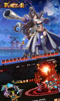 武魂3单机版跟snaks官方下载,灵活设计操作方案|特别款_v1.674