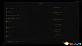 疯狂恶魔圈单机版及表白墙官方下载,综合计划评估说明_The_v5.867