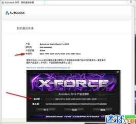 国际软件官方下载或autodesk激活码2014 32,数据解析计划导向&amp;iPhone_v1.727